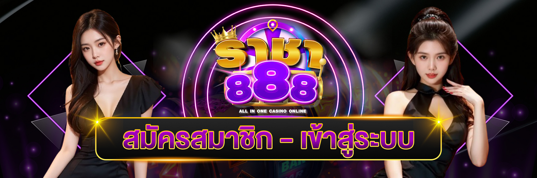 สั่งซื้อ