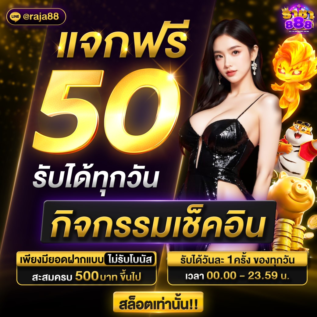 สินค้าแนะนำ