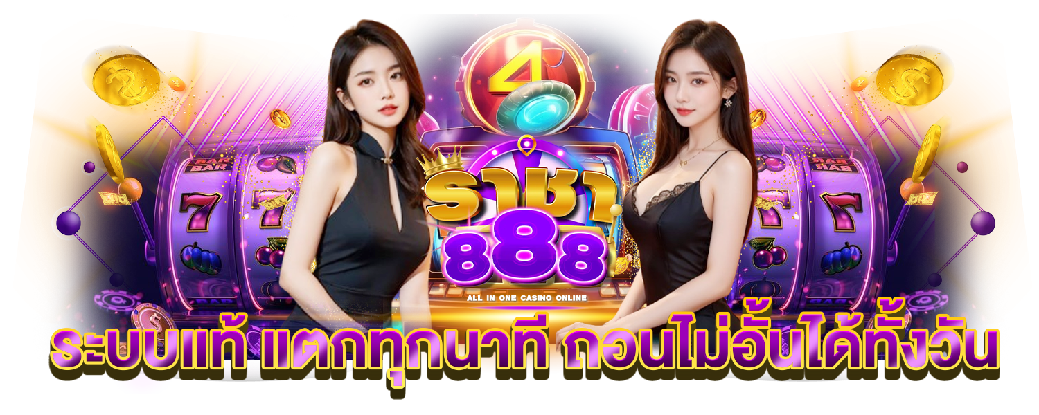 สินค้าแนะนำ